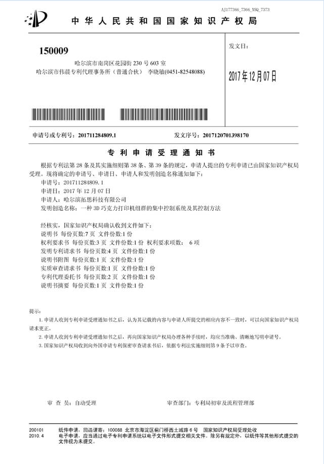 翱诺资质证书1