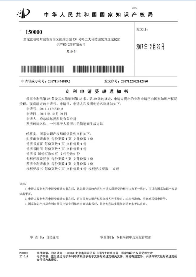 翱诺资质证书3