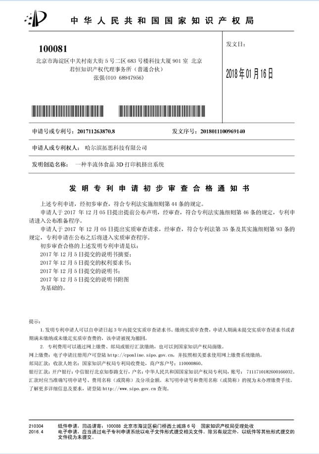 翱诺资质证书3