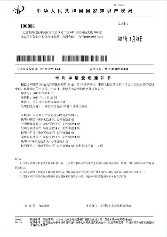 翱诺资质证书4