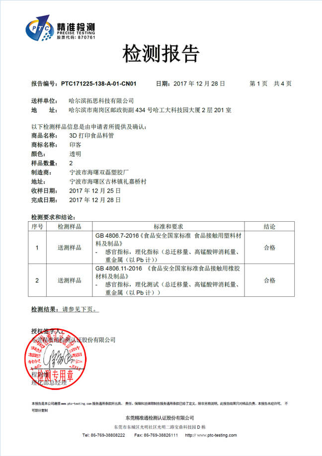 翱诺资质证书6